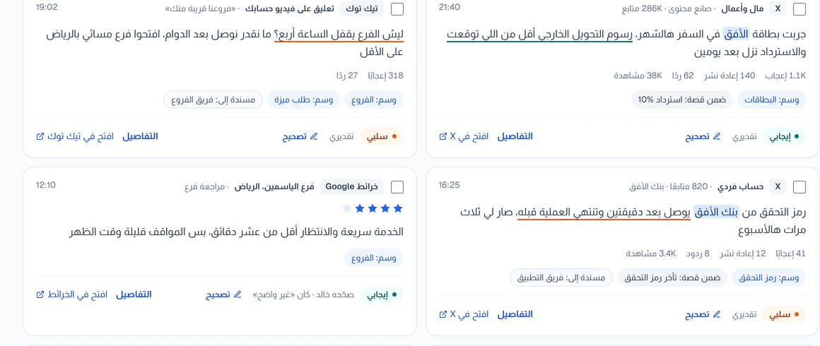 بطاقات إشارات بتصنيف الذكاء الاصطناعي، وتحت الكلمات التي بُني عليها خط، وفي إحداها تصنيف صحّحه أحد أعضاء الفريق
