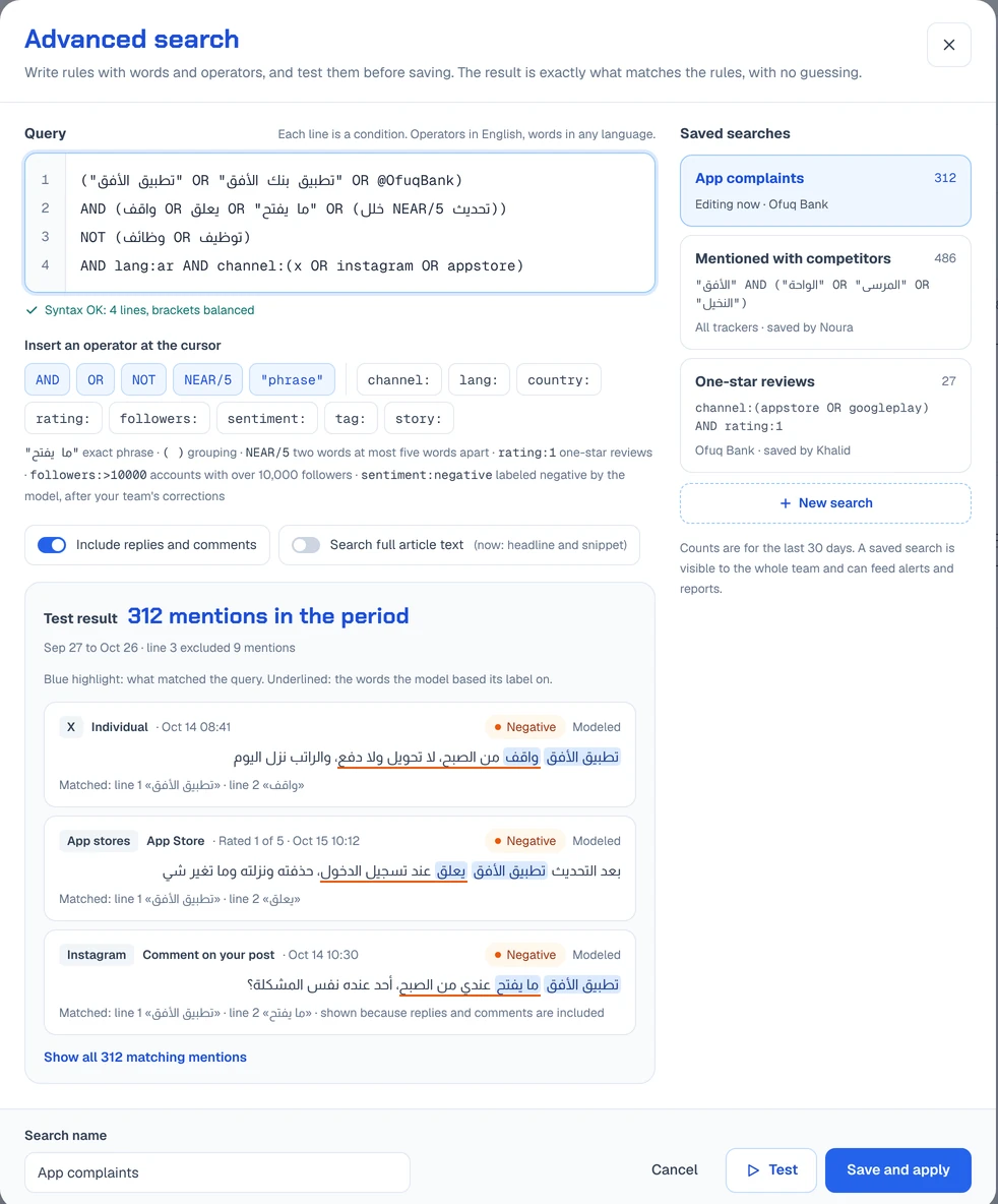 Advanced search: a rule editor with Arabic phrases, saved searches and test results